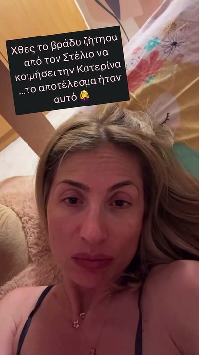 Ηλιάκη: Αυτό δεν πήγε καλά! Αποκαλύπτει τι συνέβη όταν ζήτησε από τον Μανουσάκη να κοιμήσει την κόρη τους - Επικό βίντεο