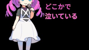 なんか、めたんが歌う。知らんけど。 Metan sings a song about an unknown thing.