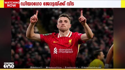 പോർച്ചുഗീസ് ഫുട്ബോൾ താരം ഡിയാഗോ ജോട്ടയ്ക്ക് വാഹനാപകടത്തിൽ ദാരുണാന്ത്യം; അന്ത്യം 28ാം വയസിൽ‍; സഹോദരനും മരിച്ചു