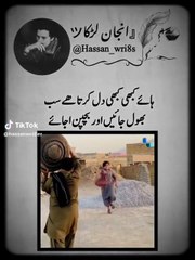 Wo bhi Kiya din the #trendingvideo#viralvideo