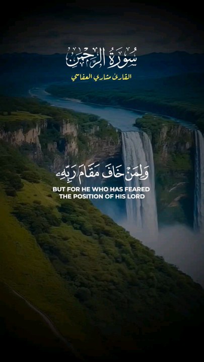 Surah Ar Rehman ❤️ | Heart Touching Recitation Of Holy Quran