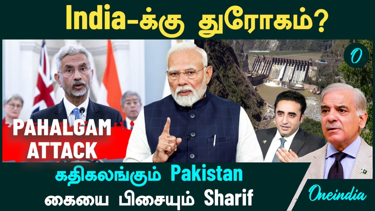 India-க்கு துரோகம்?  |  QUAD Refuses to Name Pakistan | Indus River | கையை பிசையும் Sharif