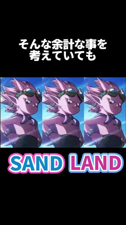 【映画】SAND LAND　みるなら今のうち！
