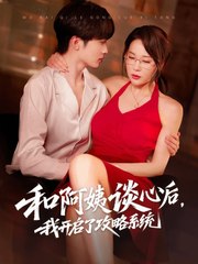 Reset My Love Target Chinese Drama