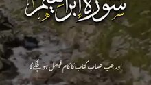 #tilawat_Quran_pak(360p)