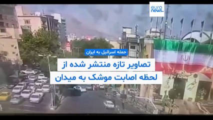 حمله اسرائیل به میدان تجریش تهران؛ تصاویر تازه وقوع چندین انفجار شدید را نشان می‌دهند