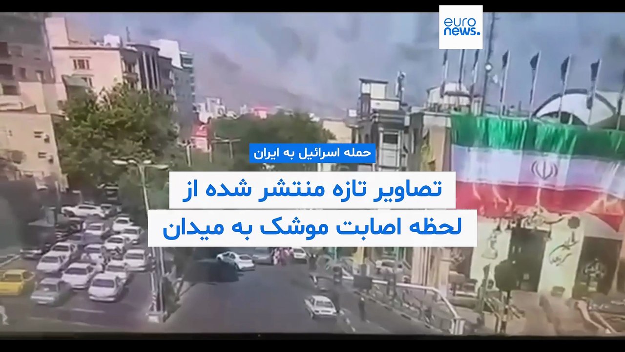 حمله اسرائیل به میدان تجریش تهران؛ تصاویر تازه وقوع چندین انفجار شدید را نشان می‌دهند