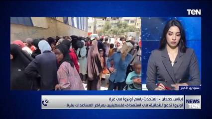 المتحدث باسم "أونروا": مقتل أكثر من 400 فلسطيني أثناء تواجدهم في مراكز توزيع المساعدات بغزة