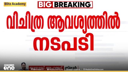 വിവരാവകാശ അപേക്ഷകനോട് ജല അതോറിറ്റി ഇന്ത്യൻ പൗരത്വം തെളിയിക്കാൻ ആവശ്യപ്പെട്ടതിൽ നടപടി