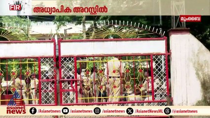 പഞ്ചനക്ഷത്ര ഹോട്ടലിലെത്തിച്ച് പതിനാറുകാരെ പീഡിപ്പിച്ചു; അധ്യാപികയ്ക്കെതിരെ പോക്സോ കേസ്