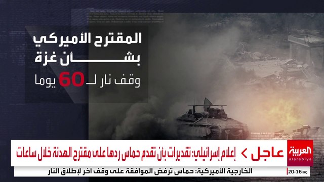 تشمل هدنة لـ60 يوما بضمانات من ترمب.. ملامح الهدنة المحتملة في غزة