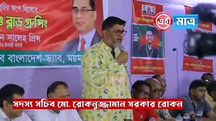 রুকোনোজ্জামান রুকোন ভাই এর বিএনপির