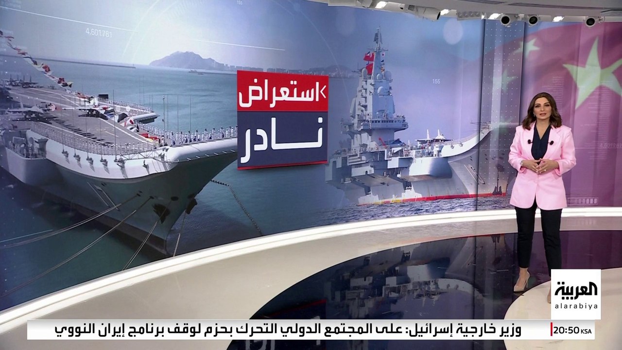 من المحيط الهادئ إلى هونغ كونغ.. استعراض نادر للقوة البحرية الصينية