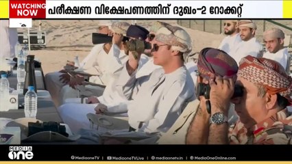 ദുഖം-2 റോക്കറ്റ് പരീക്ഷണ വിക്ഷേപണത്തിന് തയ്യാറെടുടുത്ത് ഒമാൻ