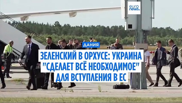 Зеленский: Украина сделает всё необходимое для продвижения переговоров о вступлении в ЕС, несмотря на вето Венгрии