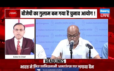 BJP का गुलाम बन गया है Election Commission ! Bihar में बड़े आंदोलन की तैयारी |Bihar Election |#dblive