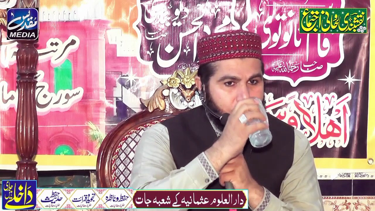 Naat sharif