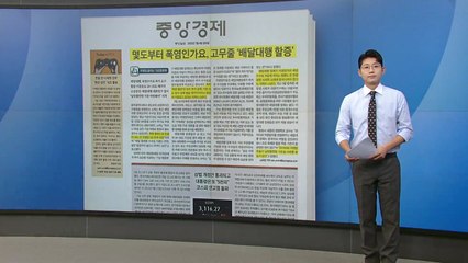[스타트 브리핑] 몇 도부터 폭염인가요, 고무줄 '배달대행 할증' / YTN