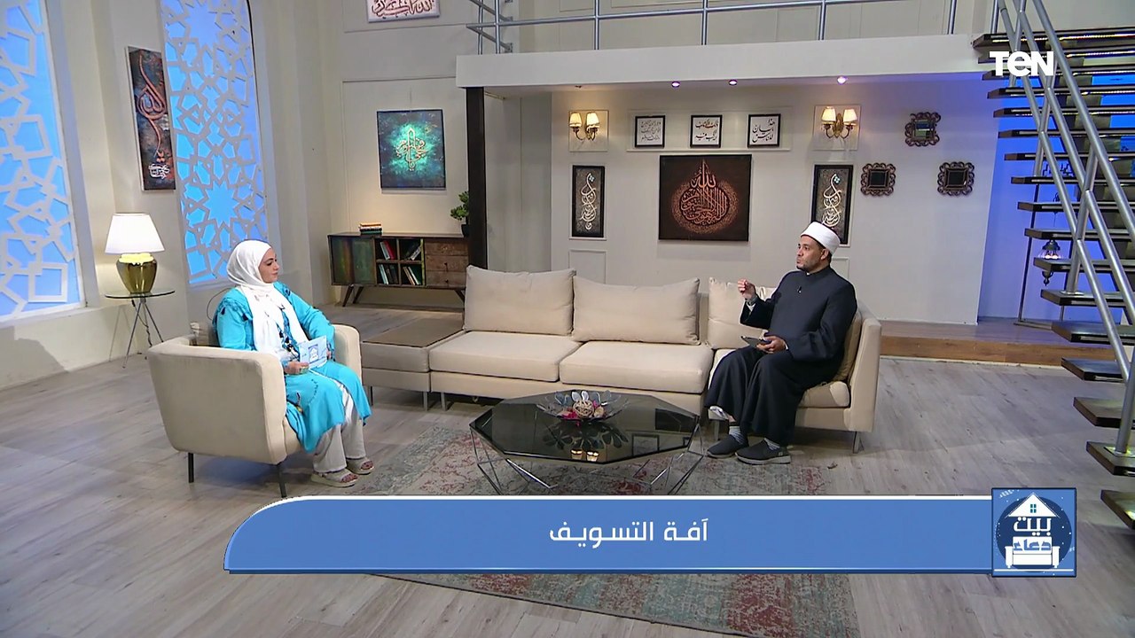 آفة التسويف.. والرد على تساؤولات المشاهدين | بيت دعاء