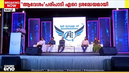 നവാഗത വിദ്യാര്‍ഥികള്‍ക്ക് ഗംഭീര വരവേല്‍പ്പൊരുക്കി ആദി ഗ്രൂപ്പ് ഓഫ് ഇൻസ്റ്റിറ്റ്യൂഷൻസ്