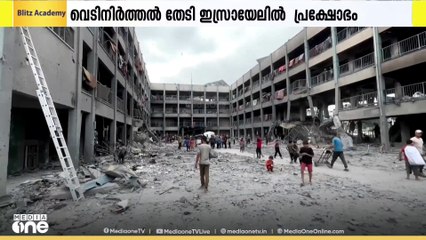 വെടിനിർത്തൽ ചർച്ച തുടരുന്നതിനിടെ, ഗസ്സയിൽ വ്യാപക ആക്രമണം അഴിച്ചുവിട്ട്​ ഇസ്രായേൽ സേന