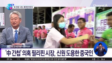 [앉아서 세계 속으로]‘中 간첩 의혹’ 필리핀 시장, 신원 도용한 중국인이었다