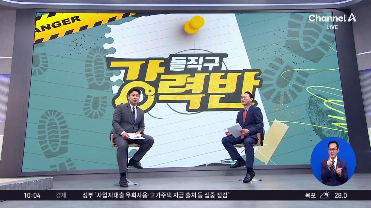[돌직구 강력반]배우 박서준, 간장게장 식당에 소송 ‘승소’