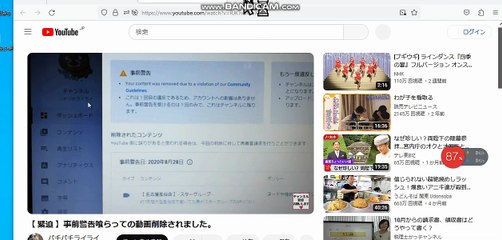 bcam_【 緊迫 】事前警告喰らっての動画削除されました。