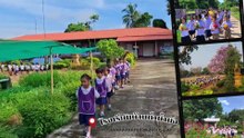 โรงเรียนบ้านถ้ำน้ำบัง รางวัล IQA AWARD ยอดเยี่ยม 2566