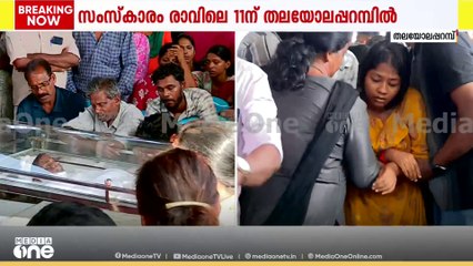 ബിന്ദുവിന്റെ ചേതനയറ്റ ശരീരത്തിനരികിൽ ചങ്കുപൊട്ടി കരഞ്ഞുതളർന്ന് ഭർത്താവ്; അലറിക്കരഞ്ഞ് മക്കൾ