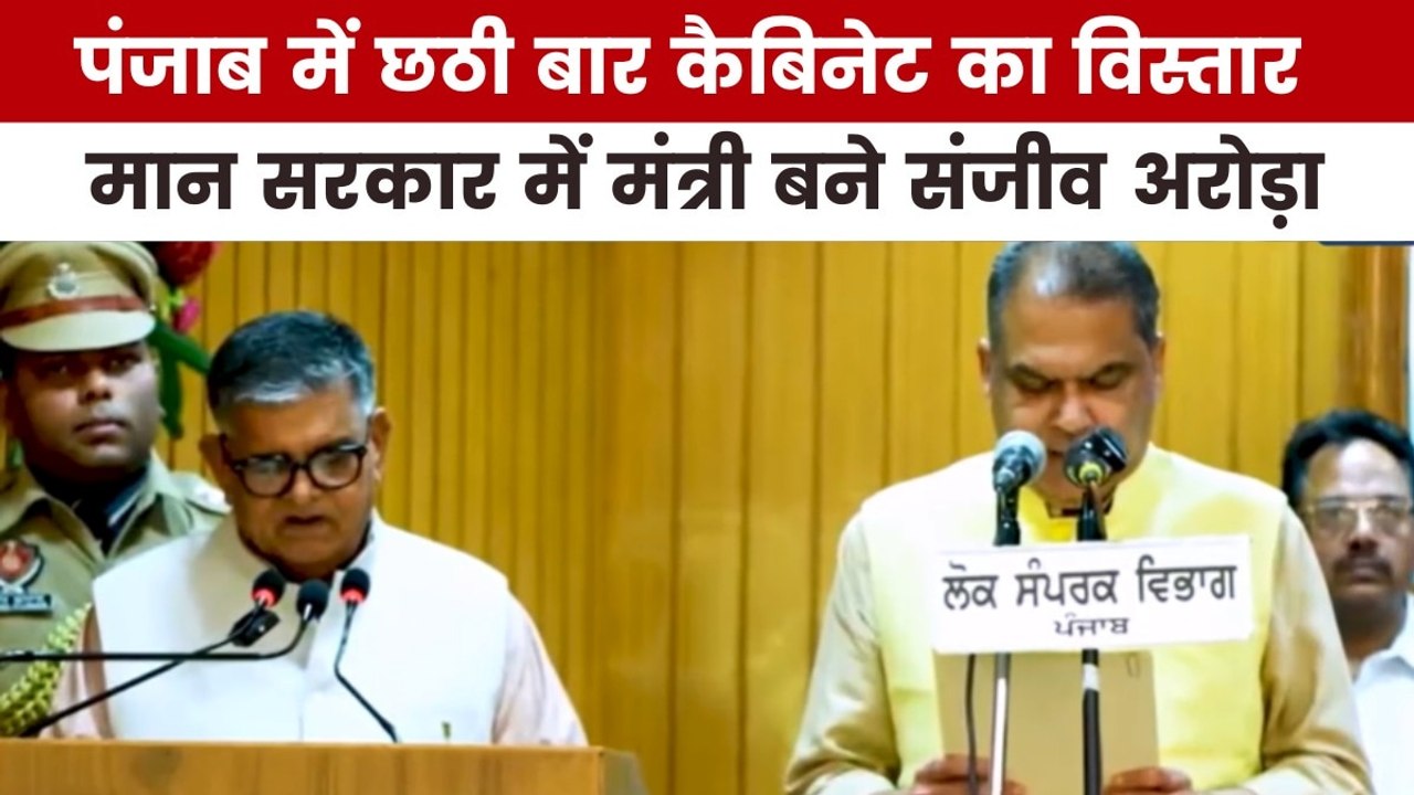मान की नई कैबिनेट से कौन हुआ आउट-कौन हुआ इन, दे...