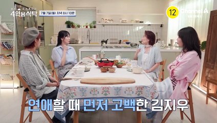 [예고] 요즘 대세 그녀들이 뭉쳤다! 김지우X아이키X김히어라 그녀들의 매력 속으로