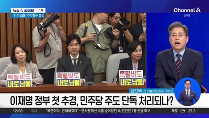 여야 추경 협상 결렬에…대통령실 “뜻 합쳐줬으면”