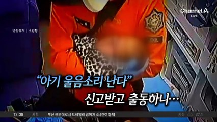 생후 2주 아기 고시원 방치…영양실조 상태
