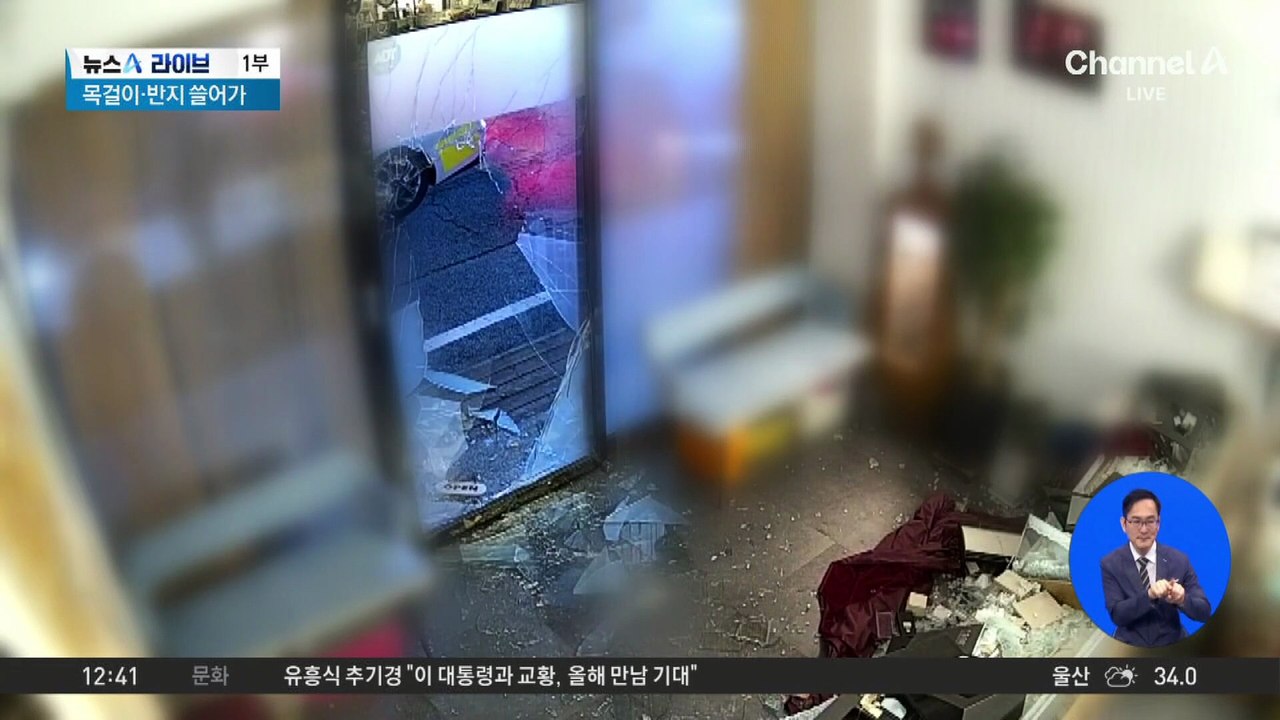 망치로 ‘쾅’…20초 만에 금은방 싹쓸이