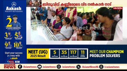 'കുടുംബത്തിന്റേത് അപര്യാഹമായ നഷ്ടം, എല്ലാ അർത്ഥത്തിലും അവരെ സഹായിക്കണം'