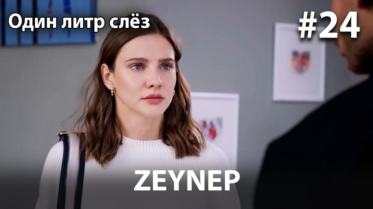 Zeynep #24