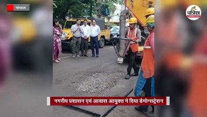 राजधानी भोपाल में जैट पेचर तकनीक से भरे सड़क के गड्ढे