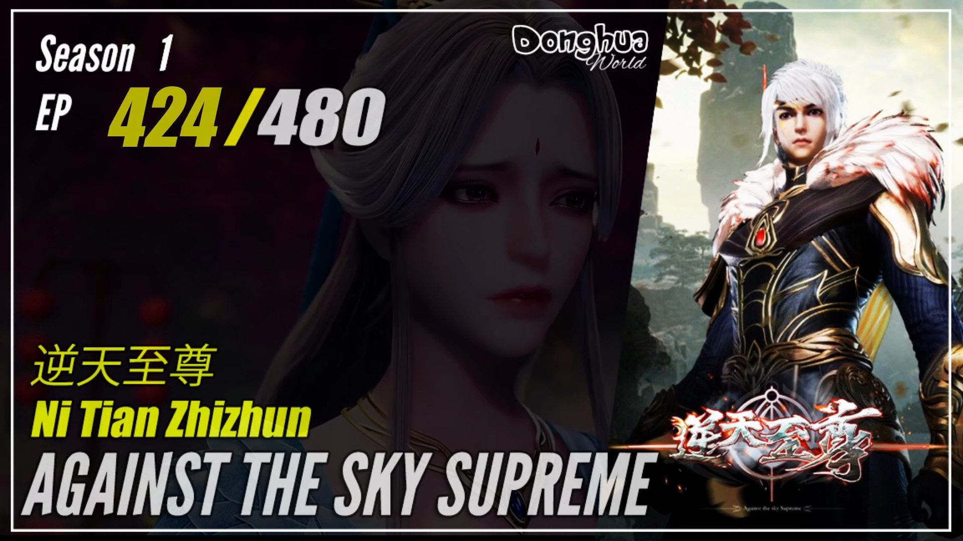 Against The Sky Supreme Season 1 EP 424 逆天至尊 Ni Tian Zhizhun