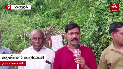 കണ്ണൂരിൽ കൂറ്റൻകുന്ന് ഇടിഞ്ഞു താഴുന്നു: 16 കുടുംബങ്ങൾ ഭീതിയിൽ, മഴ കനത്താൽ ദുരന്തമെന്ന് മുന്നറിയിപ്പ്