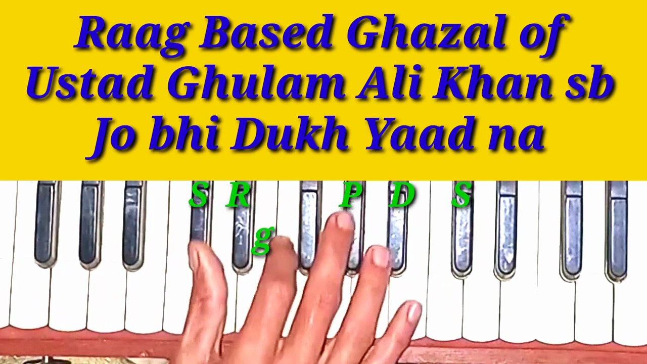 Jo bhi dukh yaad na tha ｜ Harmonium & Singing Tutorial ｜ Raag based ghazal ｜ Ghulam Ali Khan sb