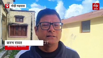 पौड़ी जिला पंचायत में बड़ा सफाई घोटाला, उपनल कर्मचारी की पत्नी के खाते में जमा हुए 75 लाख रुपये