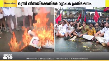 ആരോ​ഗ്യമന്ത്രി വീണാ ജോർജിന്റെ രാജി ആവശ്യപ്പെട്ട് പ്രതിപക്ഷ പാ‍ർട്ടികളുടെ സംസ്ഥാന വ്യാപക പ്രതിഷേധം