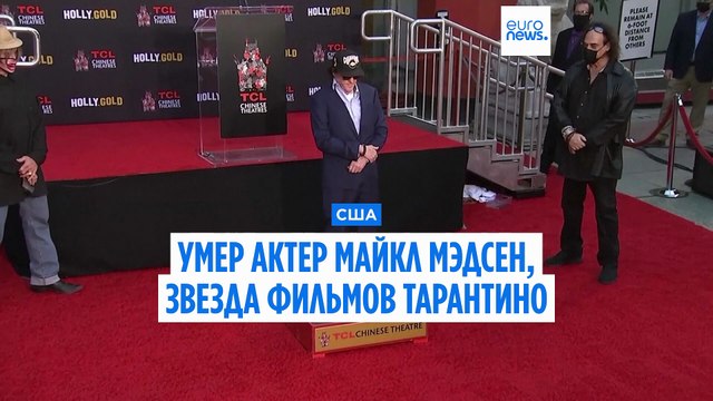 Звезда Голливуда Майкл Мэдсен скончался в возрасте 67 лет