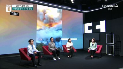 이상기후에 운다…각국 폭염·홍수·괴구름 ‘몸살’