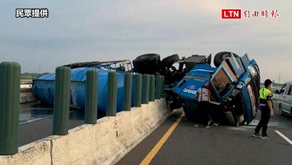 驚悚畫面曝！台61線油罐車撞爛故障小貨車 翻車衝過分隔島（民眾提供）