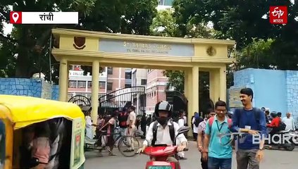 रांची के संत जेवियर्स कॉलेज को पूर्वी भारत में मिला दूसरा स्थान, झारखंड के लिए गौरव का क्षण