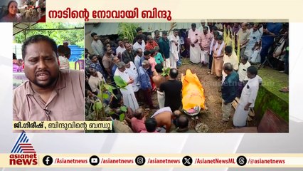 'മകളുടെ ചികിത്സയ്ക്കുള്ള എല്ലാ കാര്യങ്ങളും ചെയ്തു തരാമെന്ന് കളക്ടർ ഉറപ്പു നൽകിയിട്ടുണ്ട്'