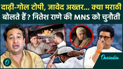Nitesh Rane on Hindi: नितेश राणे ने Raj Thackeray को दी चुनौती, कहा- मोहम्मद अली रोड पर....?'