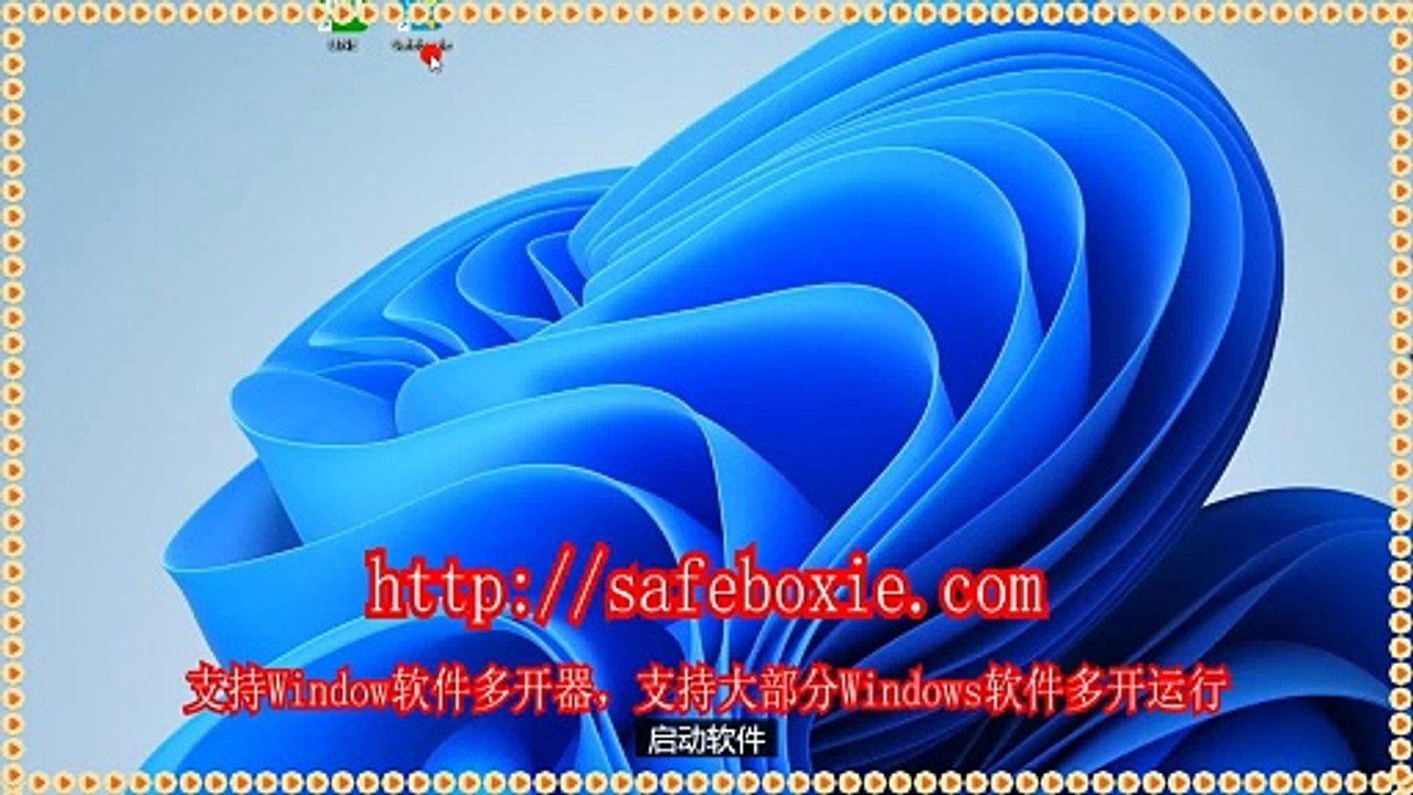 line三开,程序双开,邮箱多开官网,程序多开免费版,程序三开器,程序分身器.